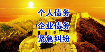 浦口追债公司